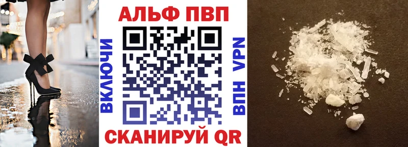 Купить  Среднеуральск  Alfa_PVP Соль 