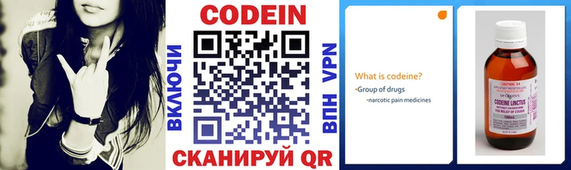 Codein напиток Lean (лин)  Купить  Среднеуральск 